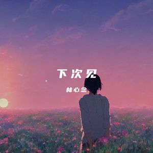 墨人操中国女人的逼
