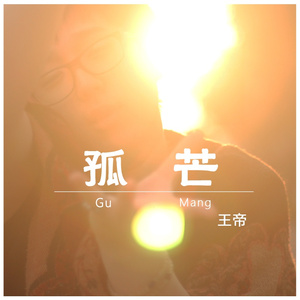 墨人操中国女人的逼
